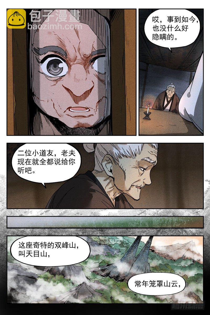 第12话 追踪幽灵客（下）-第26话