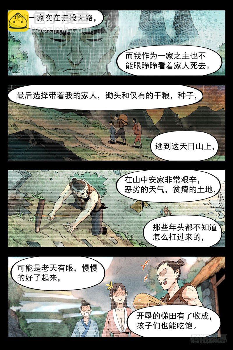 第12话 追踪幽灵客（下）-第26话