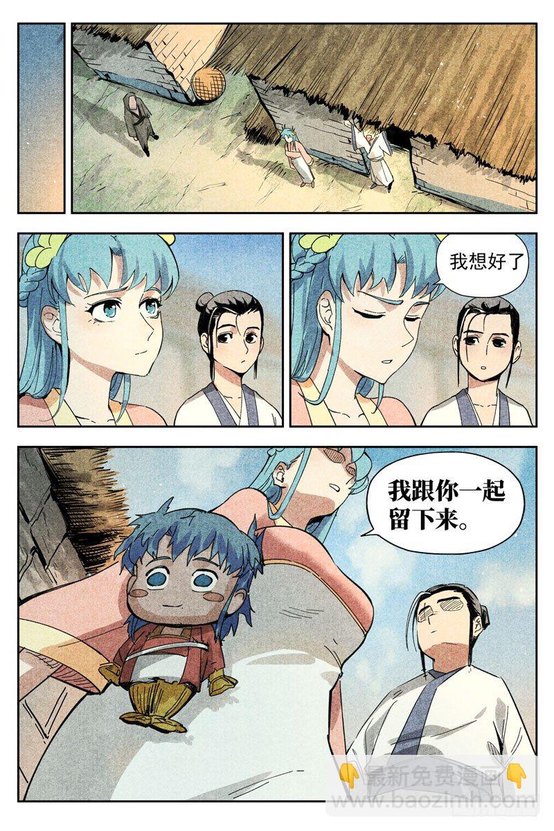 第13话 拔剑相助（下）-第28话