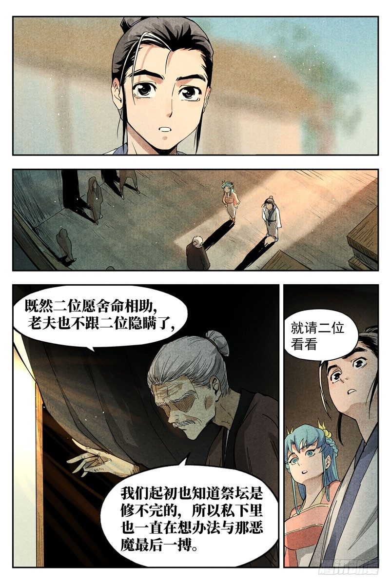 第13话 拔剑相助（下）-第28话