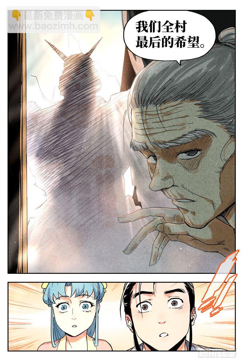 第13话 拔剑相助（下）-第28话