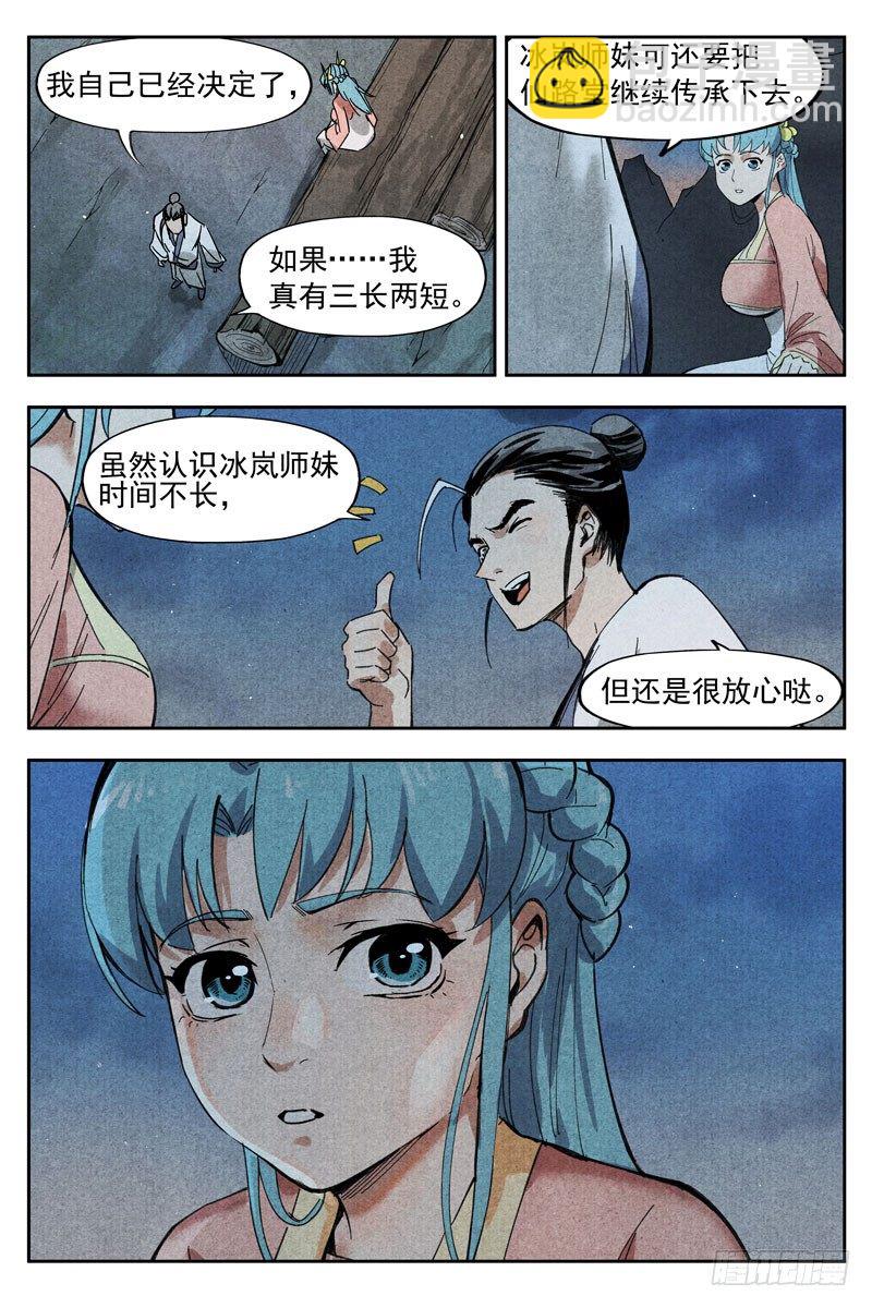 第13话 拔剑相助（下）-第28话