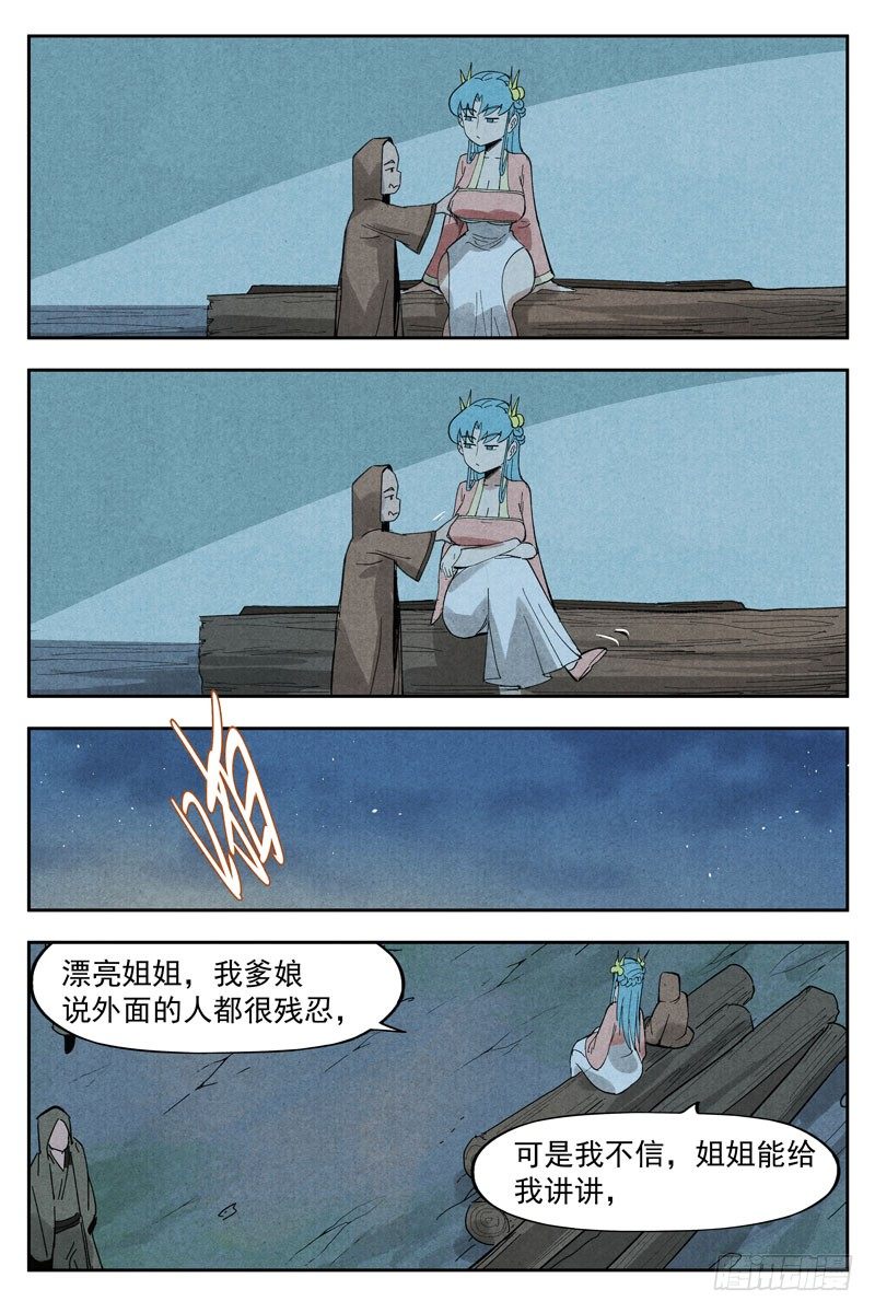 第13话 拔剑相助（下）-第28话