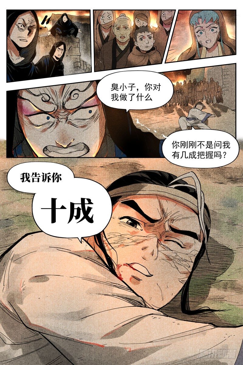 第14话 幽灵客来了（下）-第30话