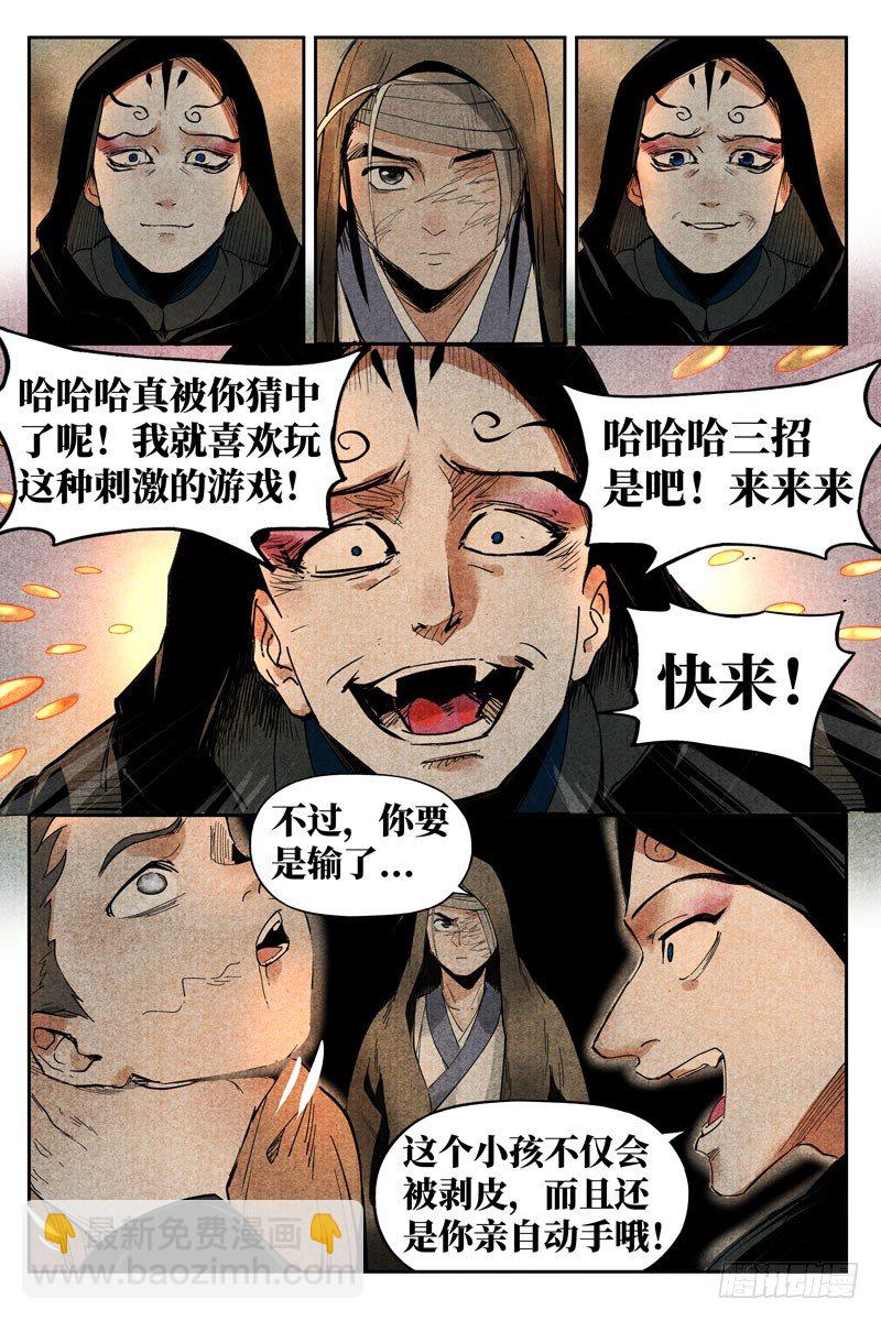 第14话 幽灵客来了（下）-第30话