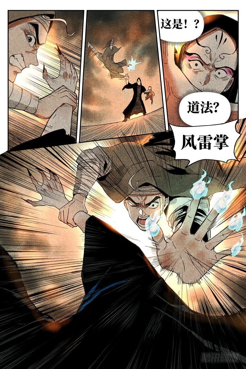 第14话 幽灵客来了（下）-第30话