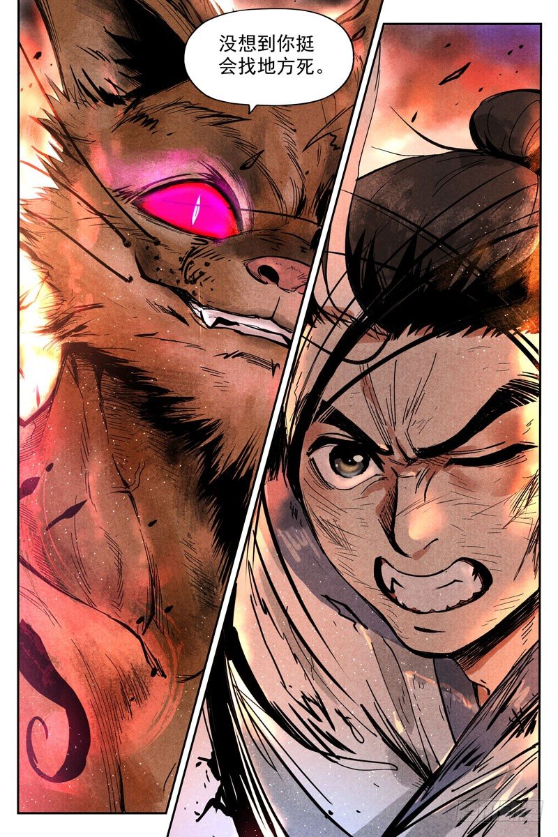 第15话 智博幽灵客（下）-第32话