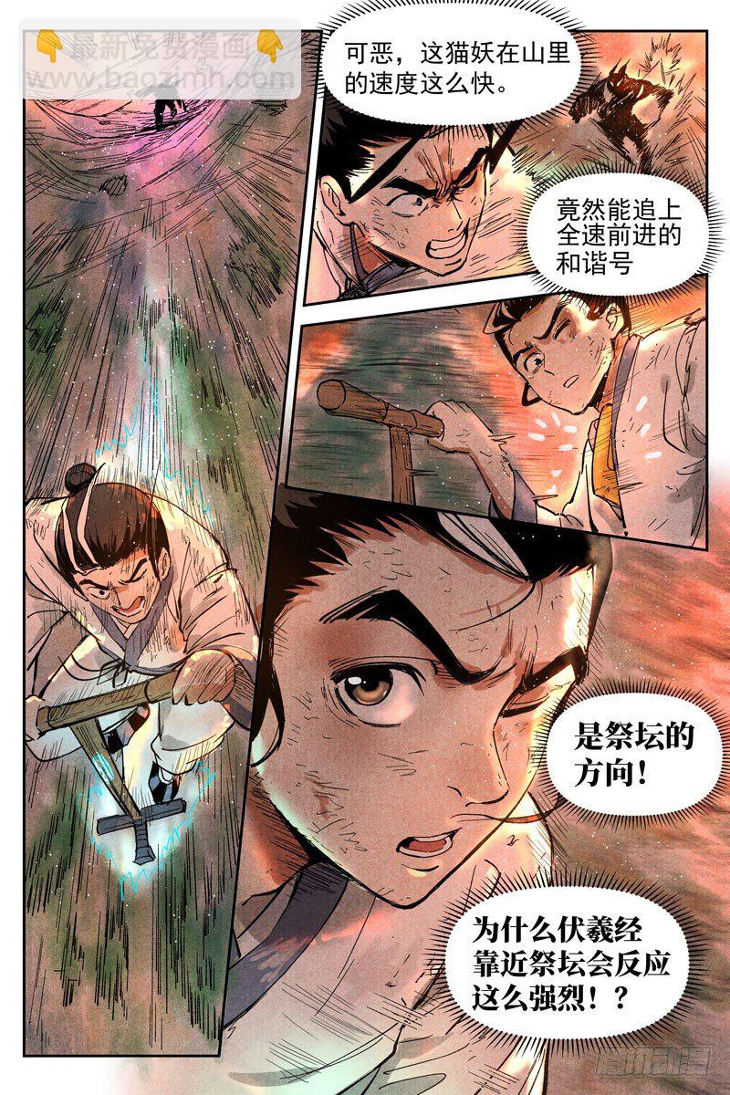 第15话 智博幽灵客（下）-第32话