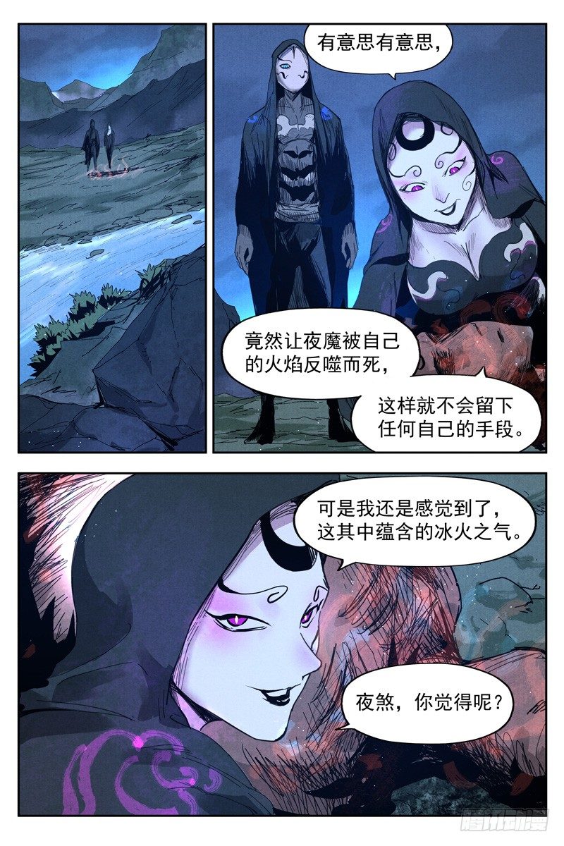 第17话 苦尽甘来（下）-第36话