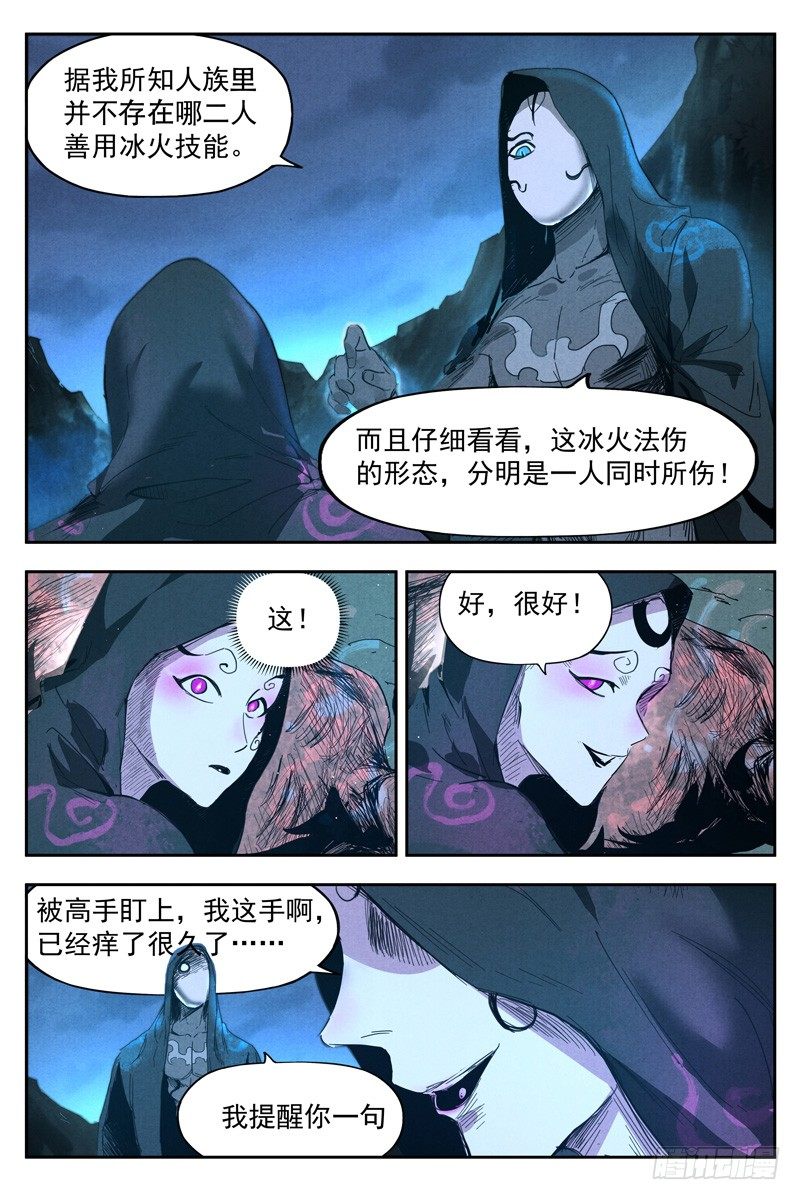 第17话 苦尽甘来（下）-第36话