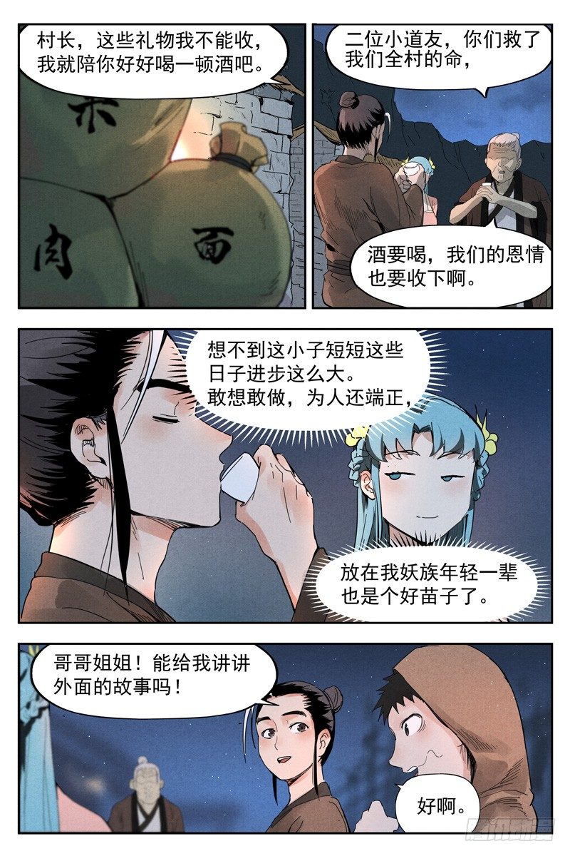 第17话 苦尽甘来（下）-第36话