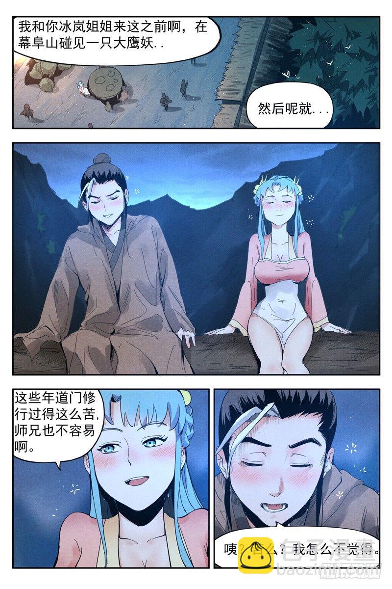 第17话 苦尽甘来（下）-第36话