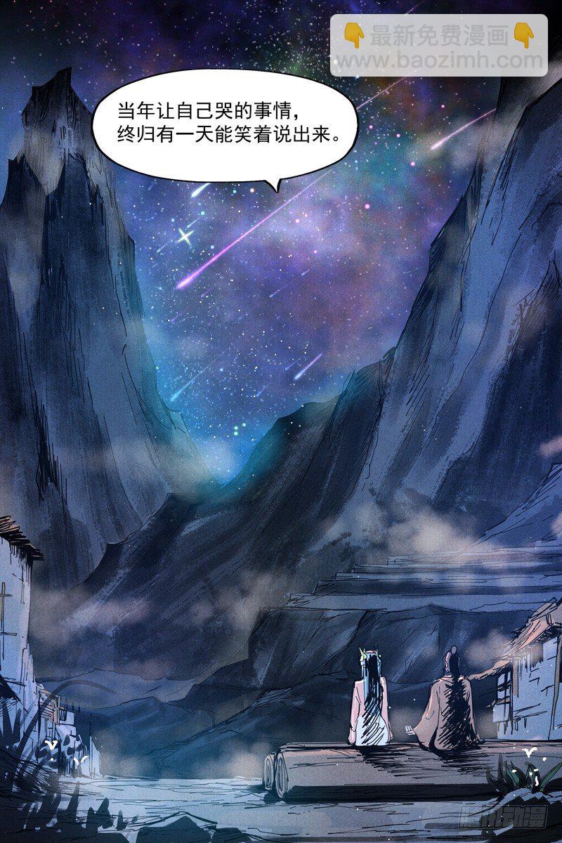 第17话 苦尽甘来（下）-第36话