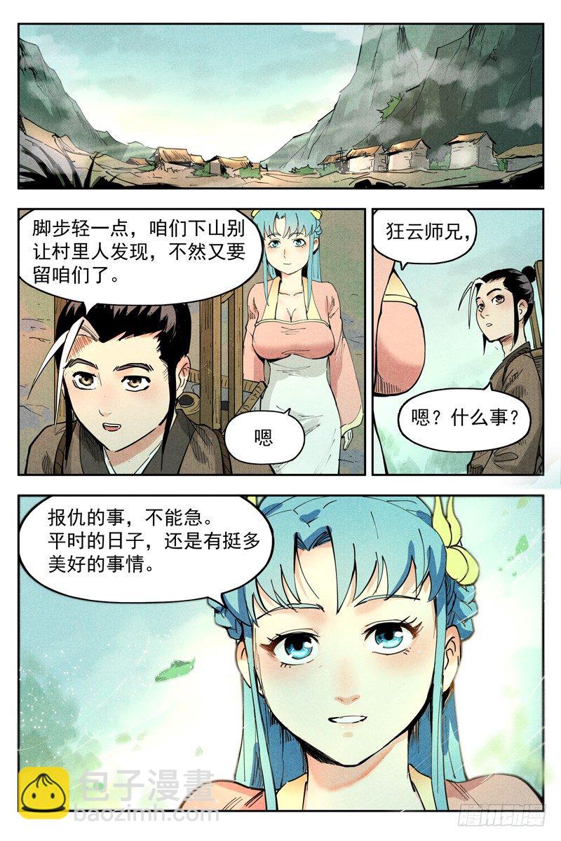 第17话 苦尽甘来（下）-第36话