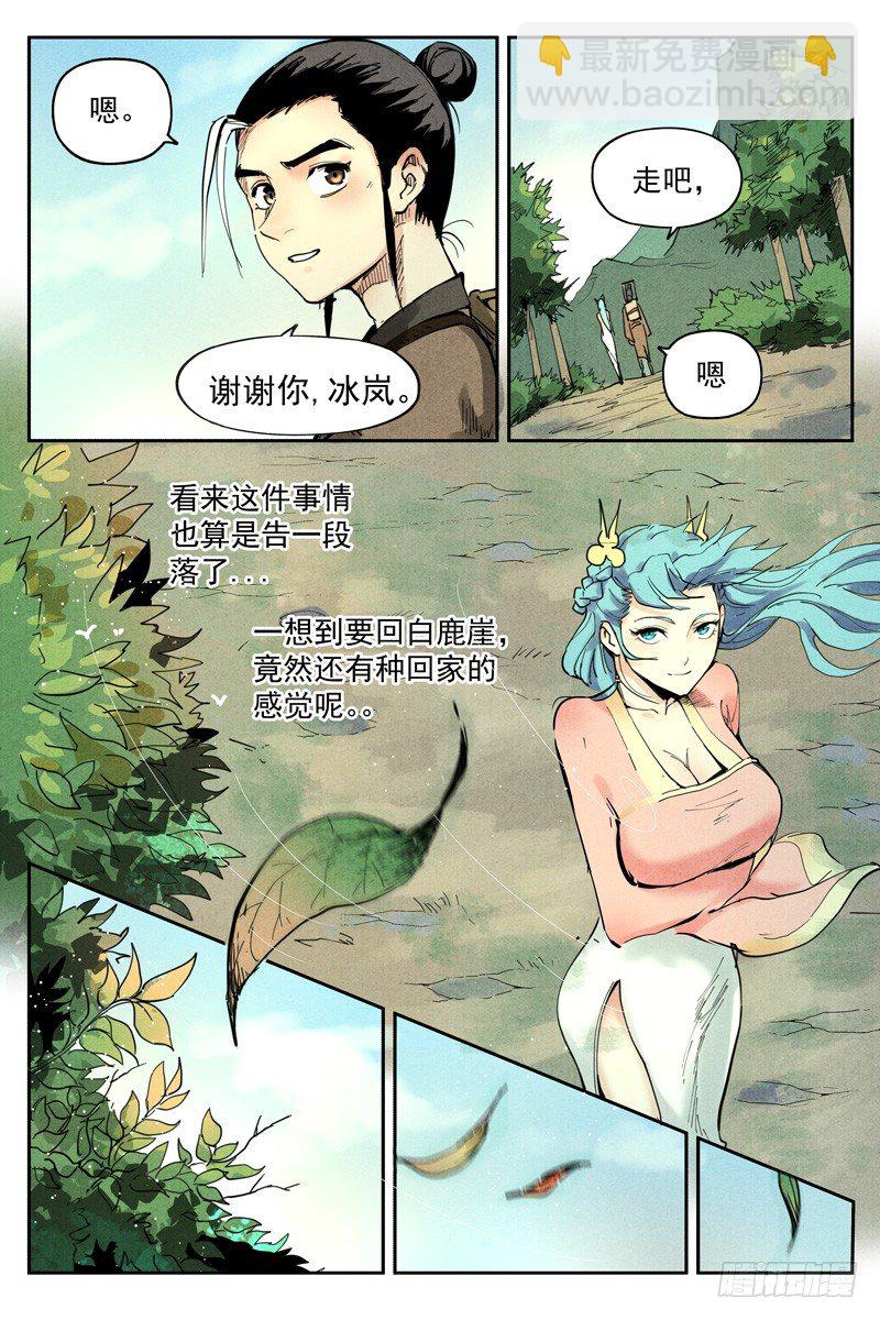 第17话 苦尽甘来（下）-第36话