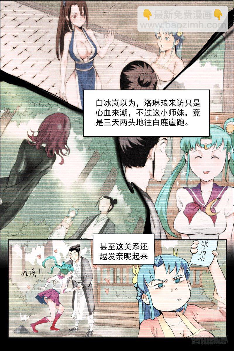 第18话 神兵的来历（下）-第38话