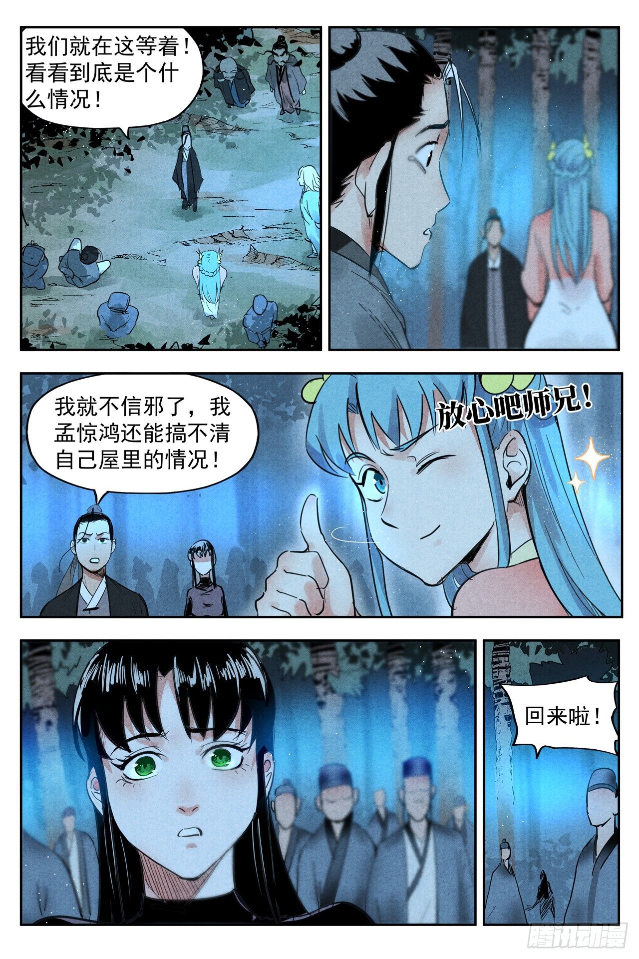 第20话 这是谋略（下）-第42话