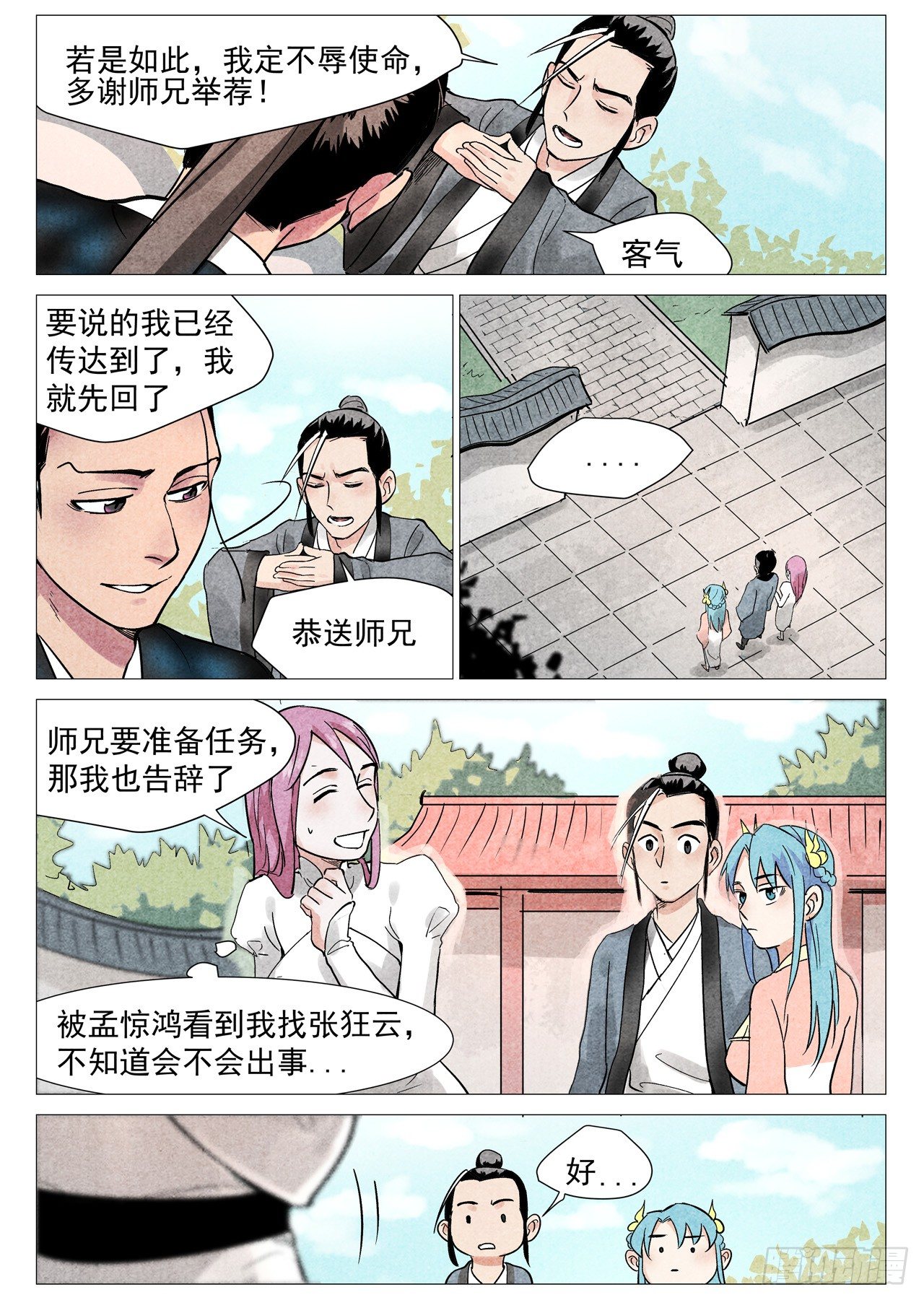 第21话 幕后之人（下）-第44话