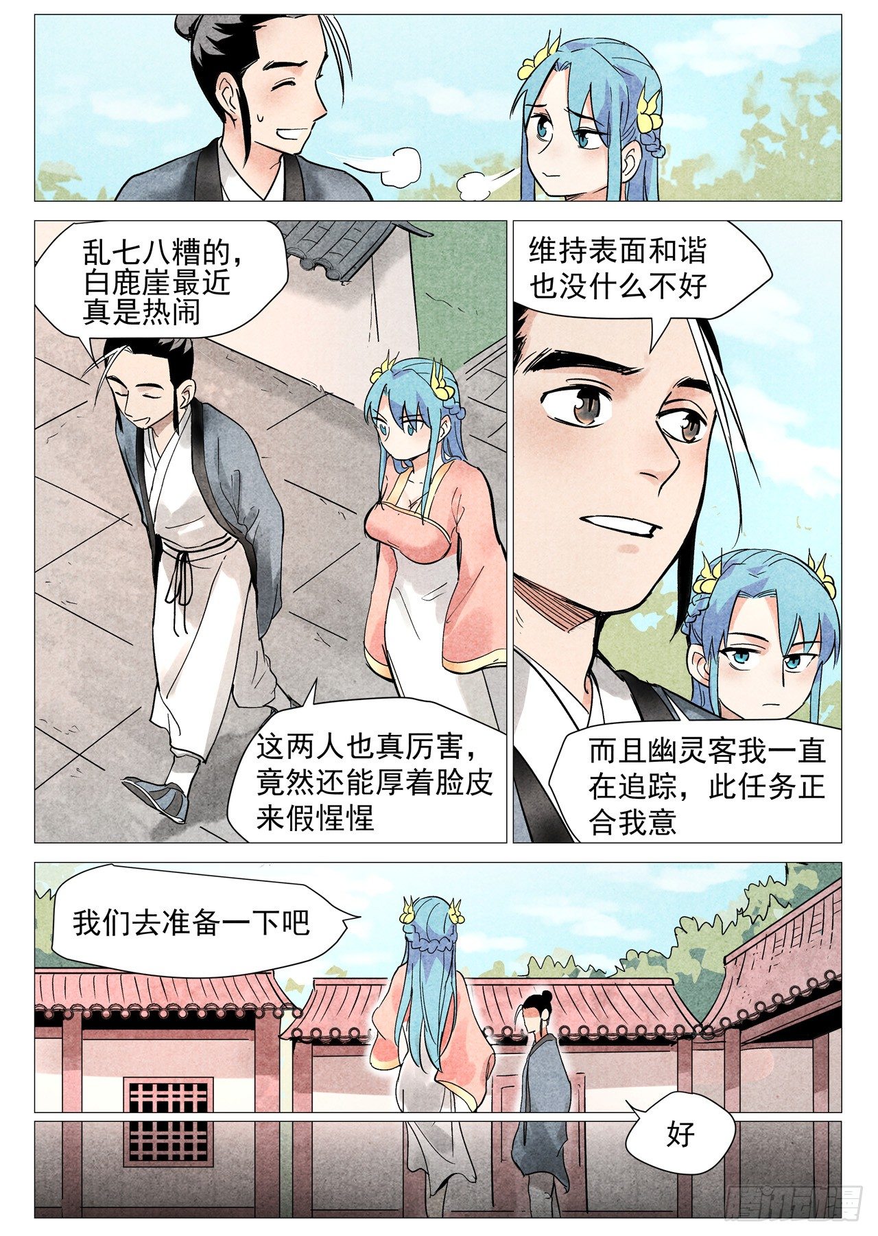 第21话 幕后之人（下）-第44话