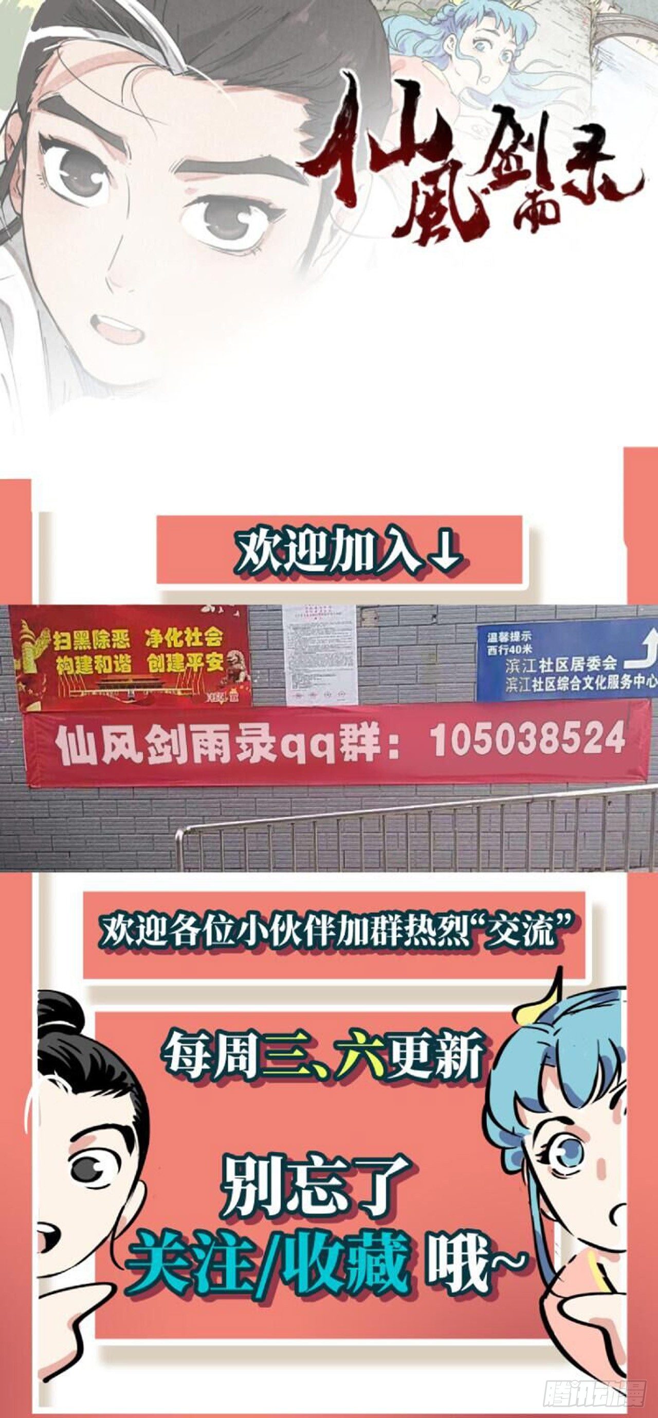 第21话 幕后之人（下）-第44话