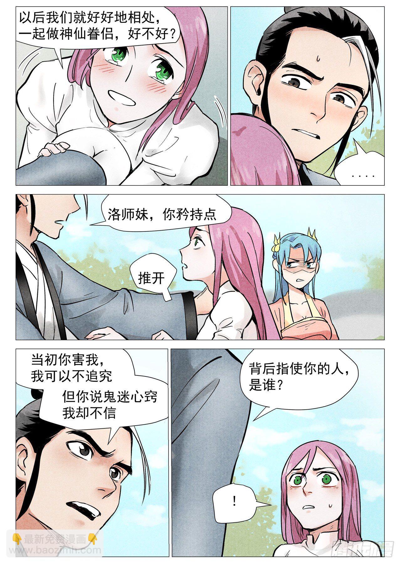 第21话 幕后之人（下）-第44话