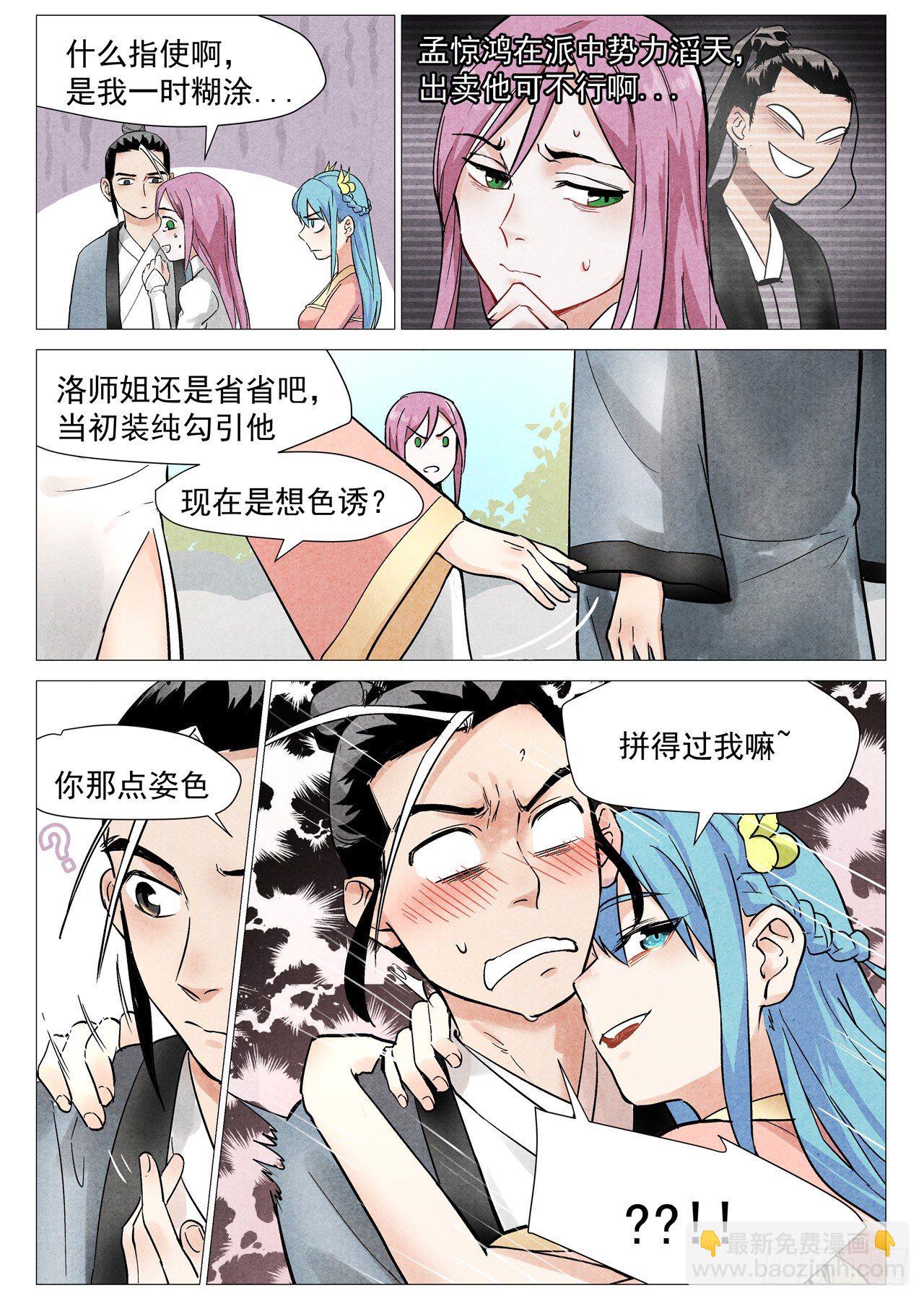 第21话 幕后之人（下）-第44话