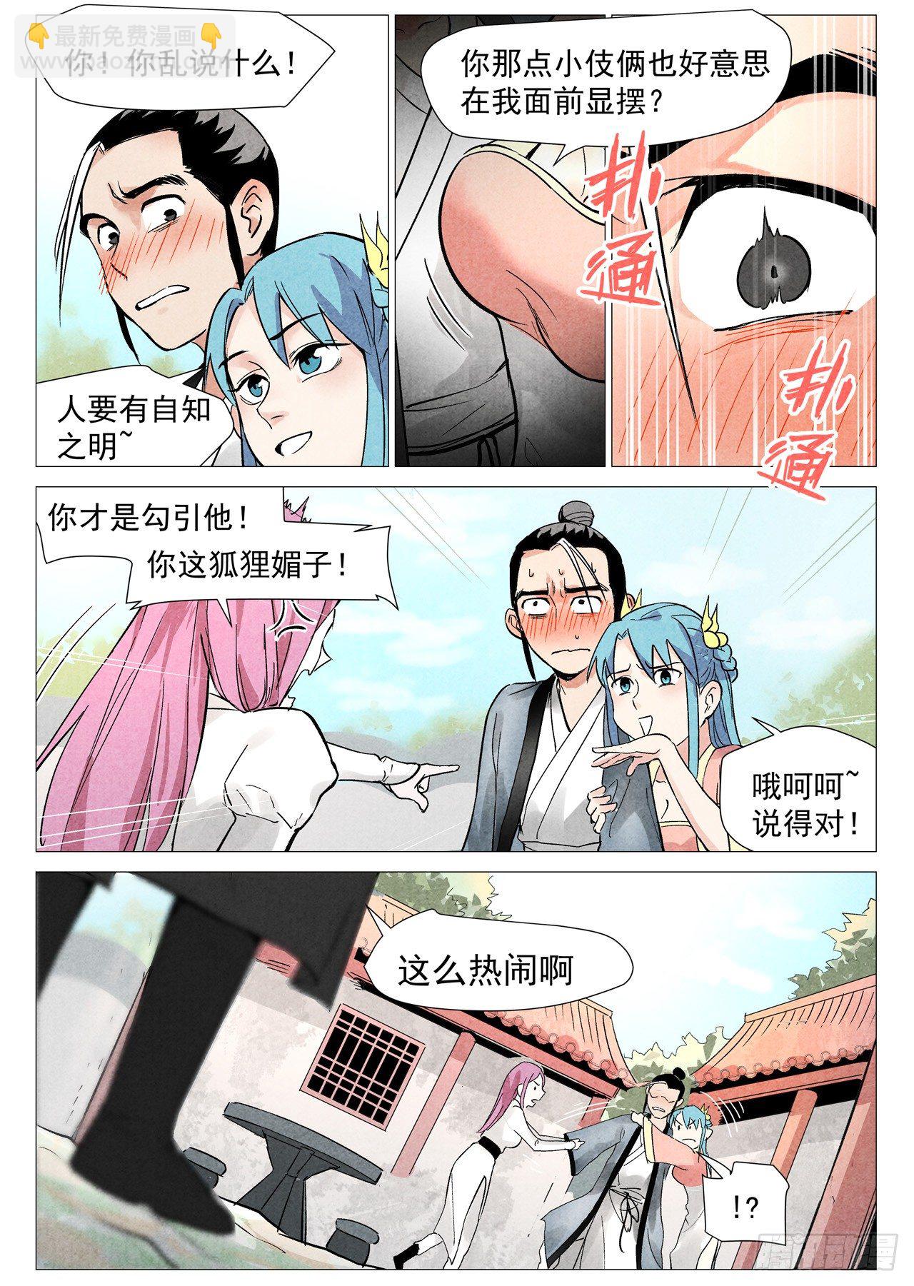 第21话 幕后之人（下）-第44话