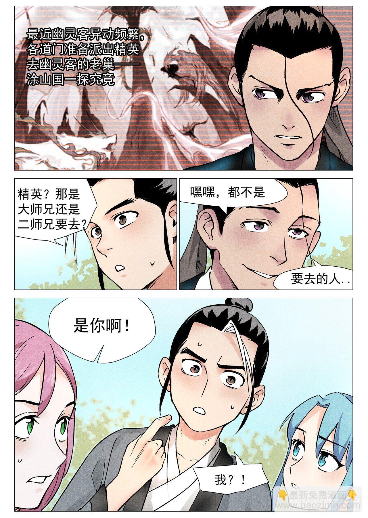 第21话 幕后之人（下）-第44话