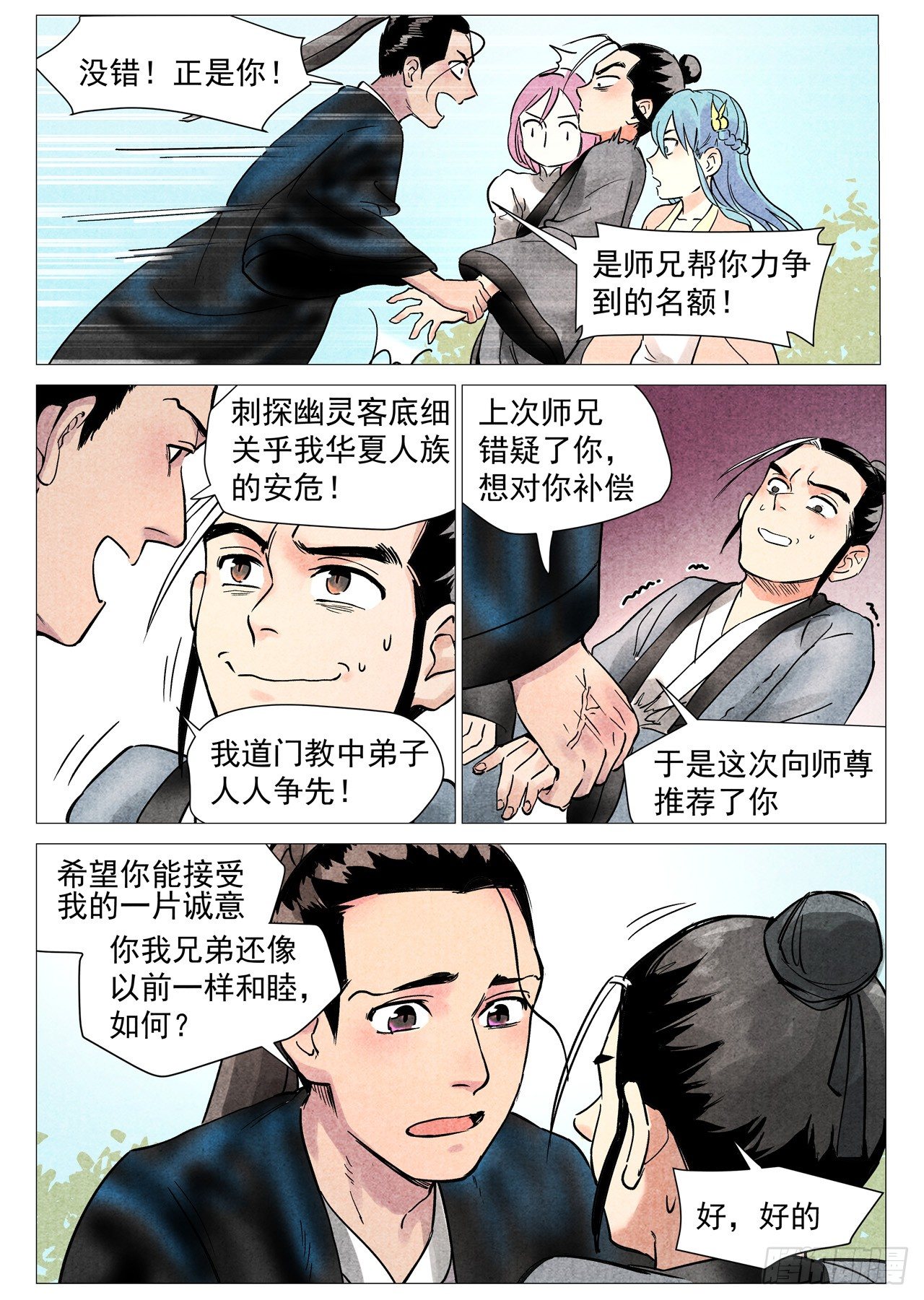 第21话 幕后之人（下）-第44话