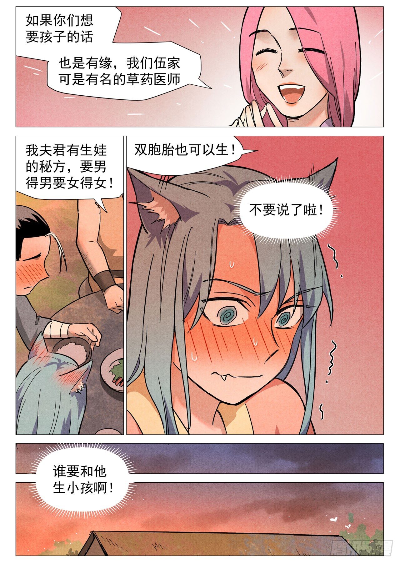 第23话 私奔的情侣（下）-第48话