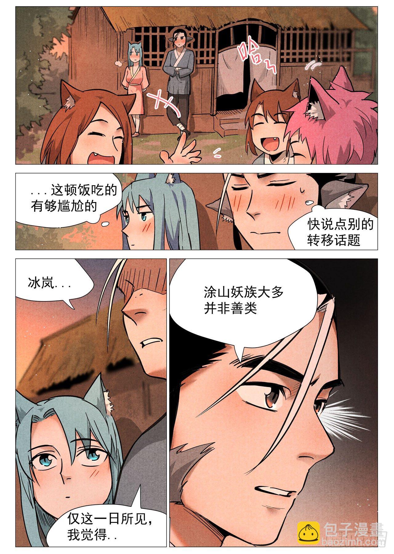 第23话 私奔的情侣（下）-第48话