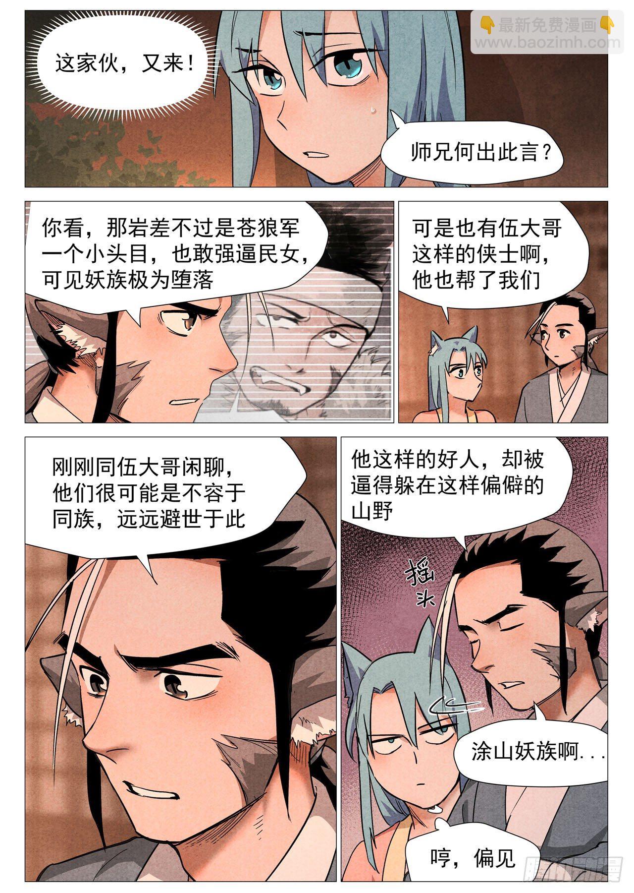 第23话 私奔的情侣（下）-第48话