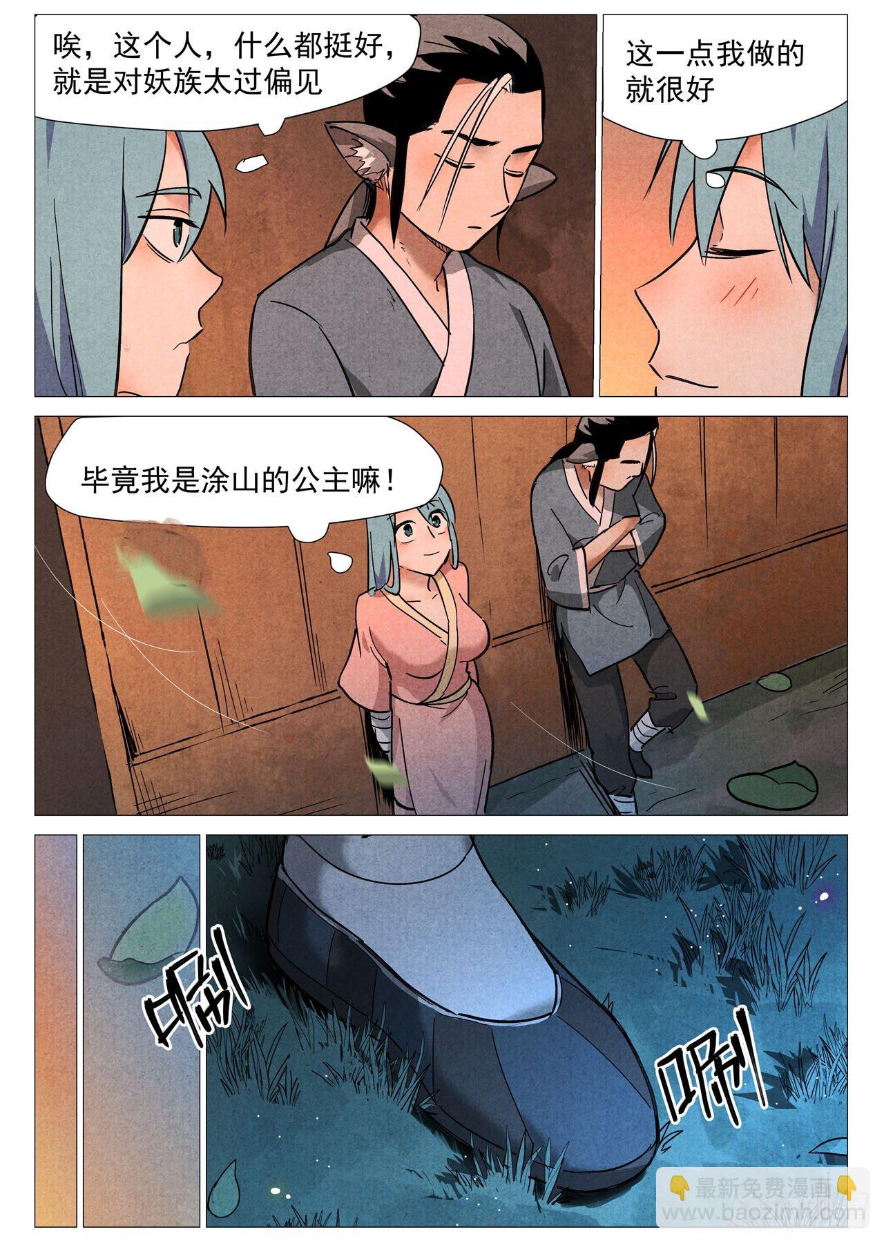 第23话 私奔的情侣（下）-第48话