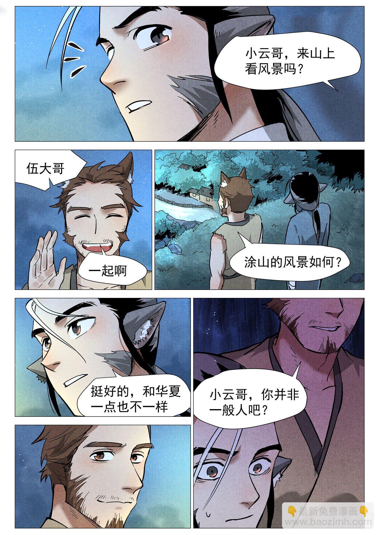 第23话 私奔的情侣（下）-第48话