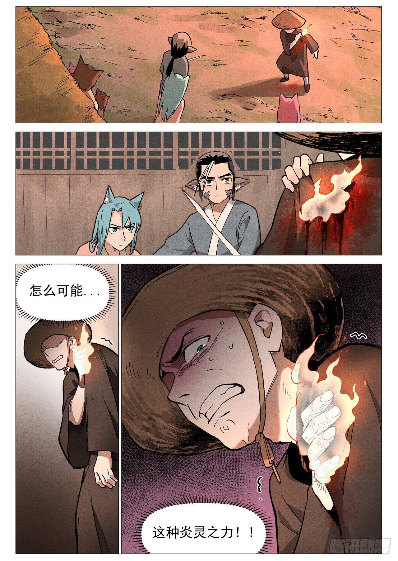 第24话 不速之客（下）-第50话