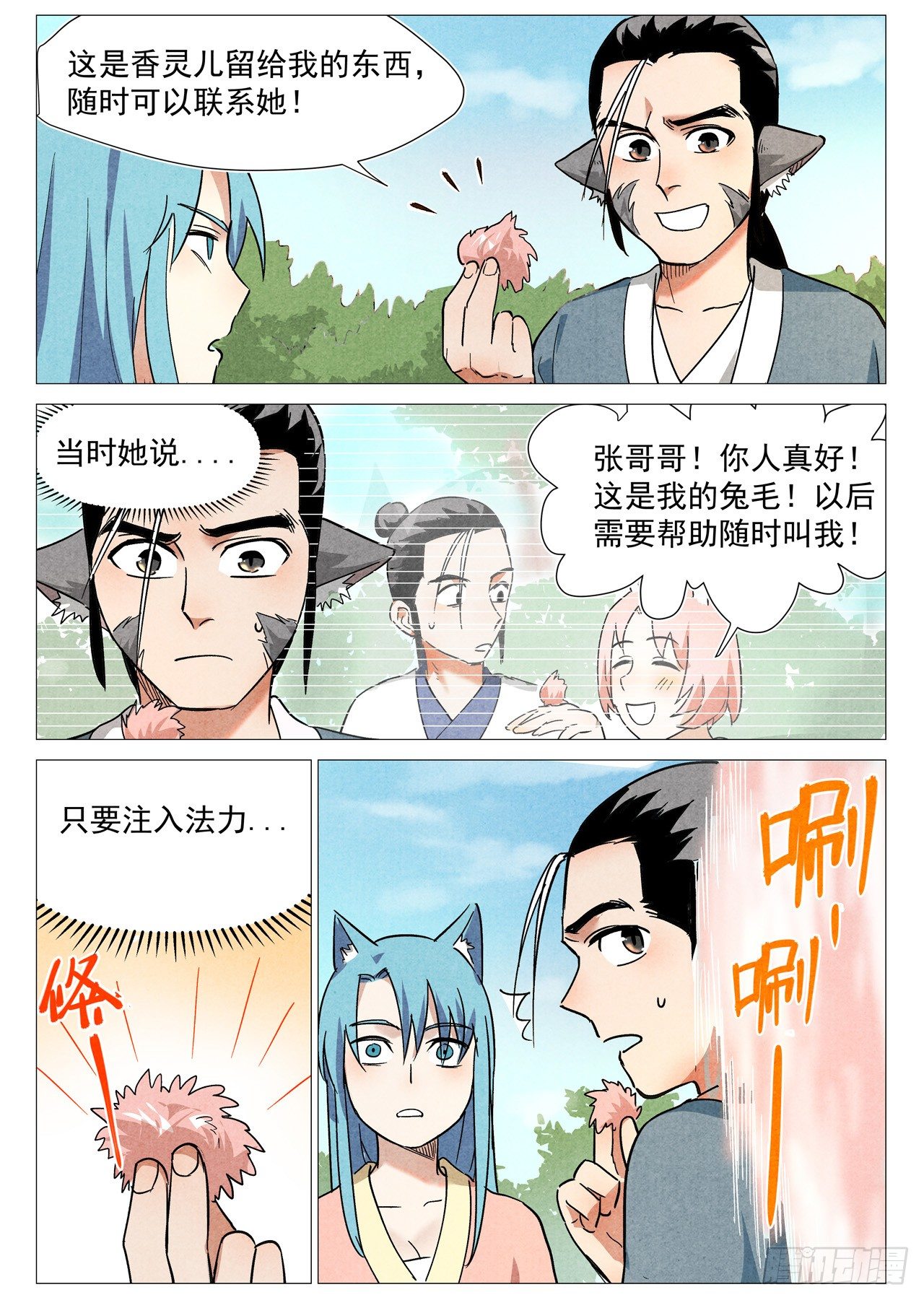 第24话 不速之客（下）-第50话