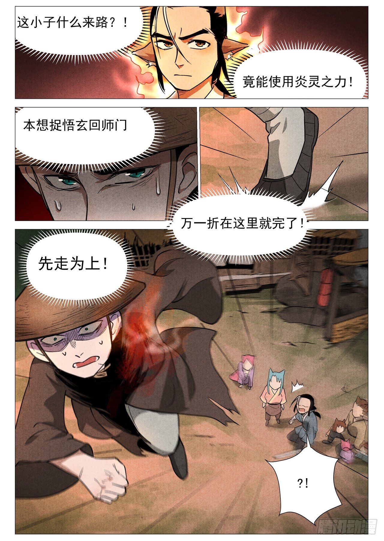 第24话 不速之客（下）-第50话