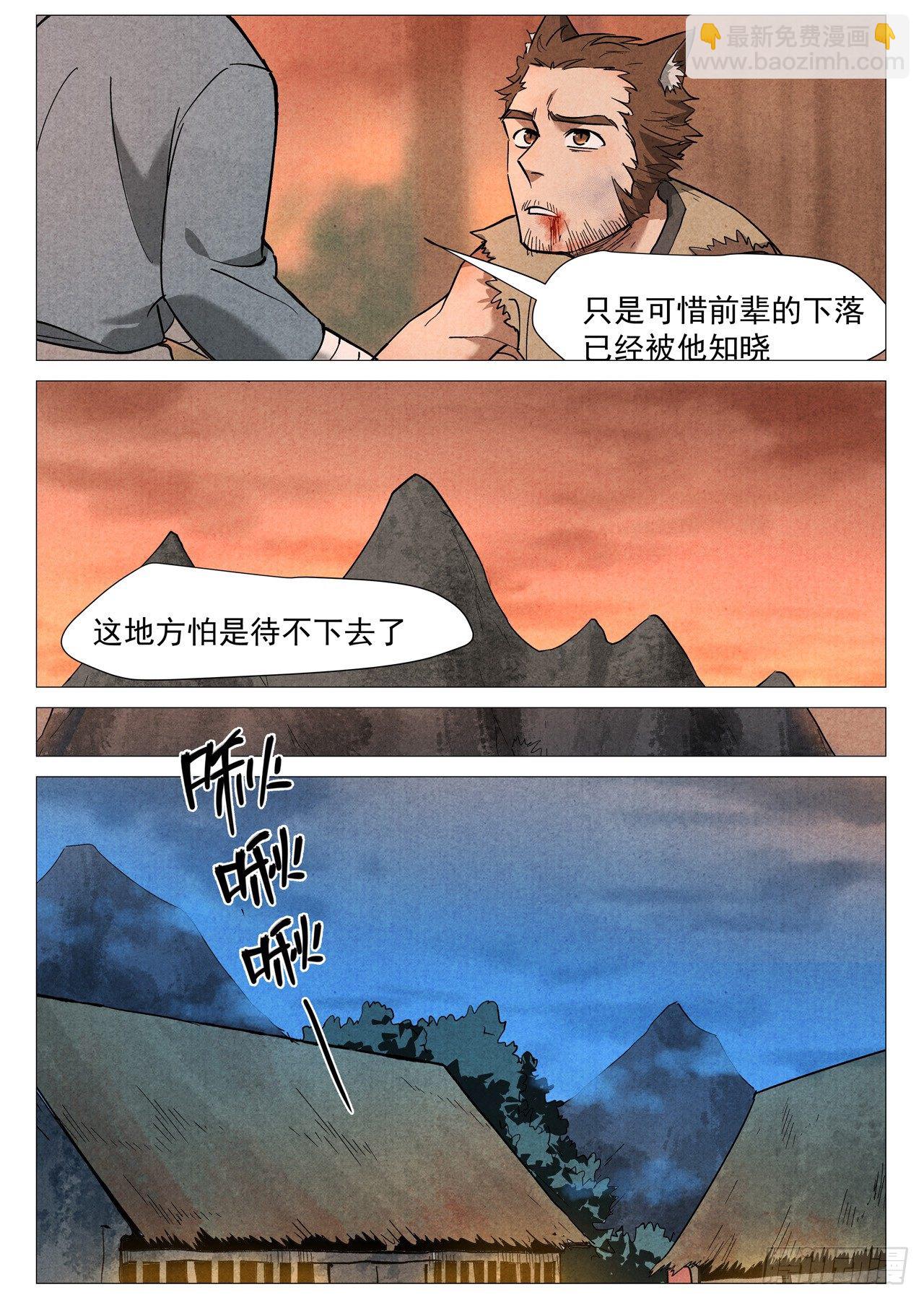 第24话 不速之客（下）-第50话