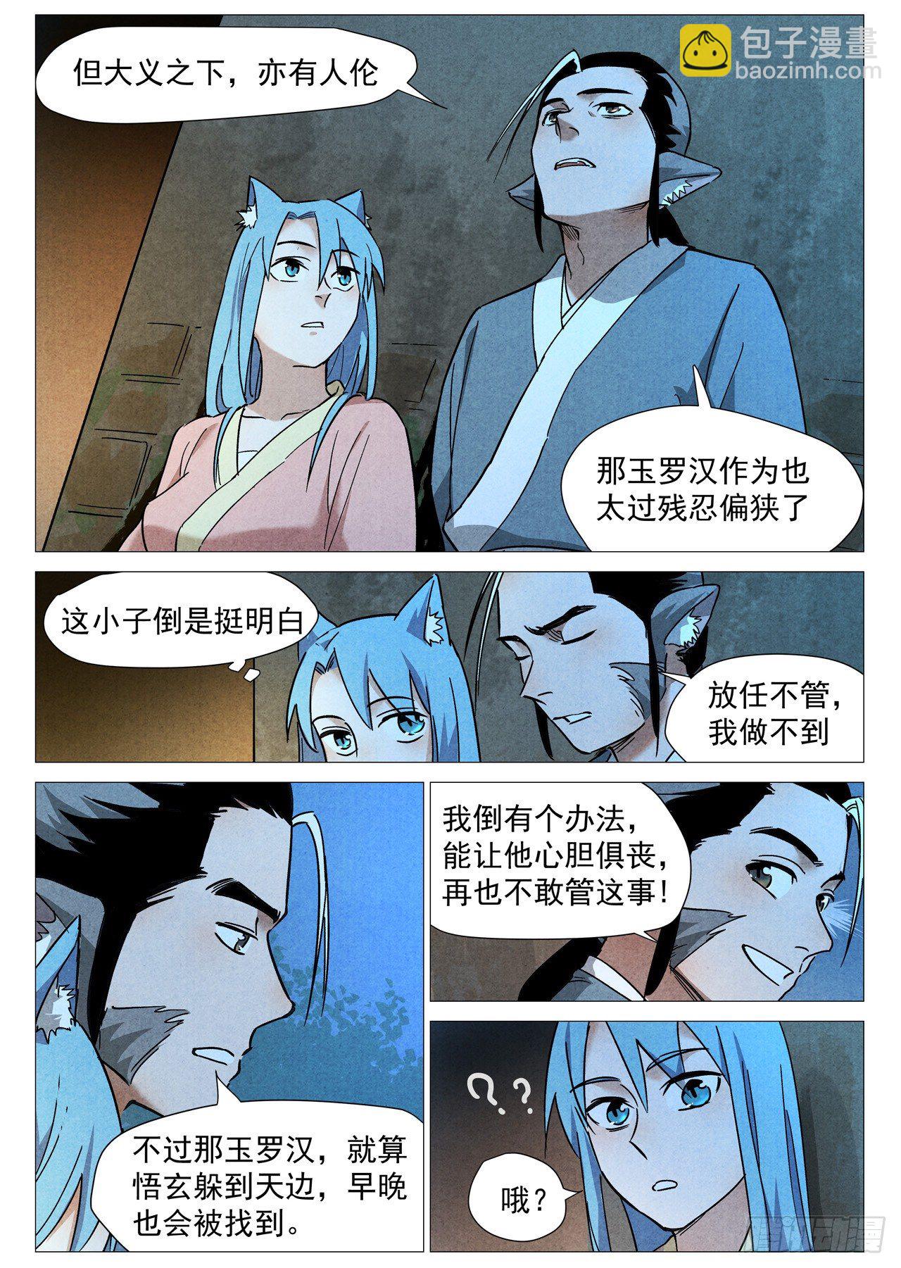 第24话 不速之客（下）-第50话