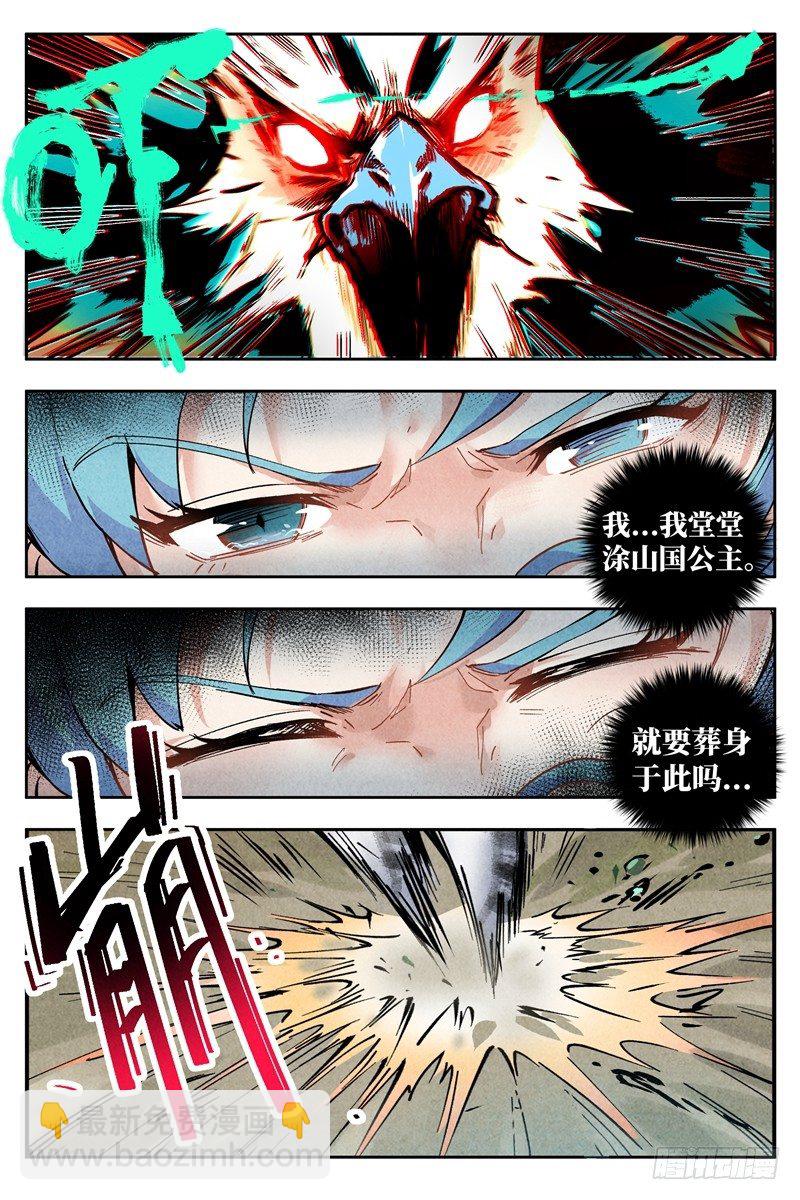 第3话 黑鹰陨落（上）-第6话