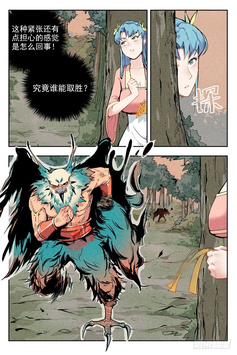 第3话 黑鹰陨落（上）-第6话