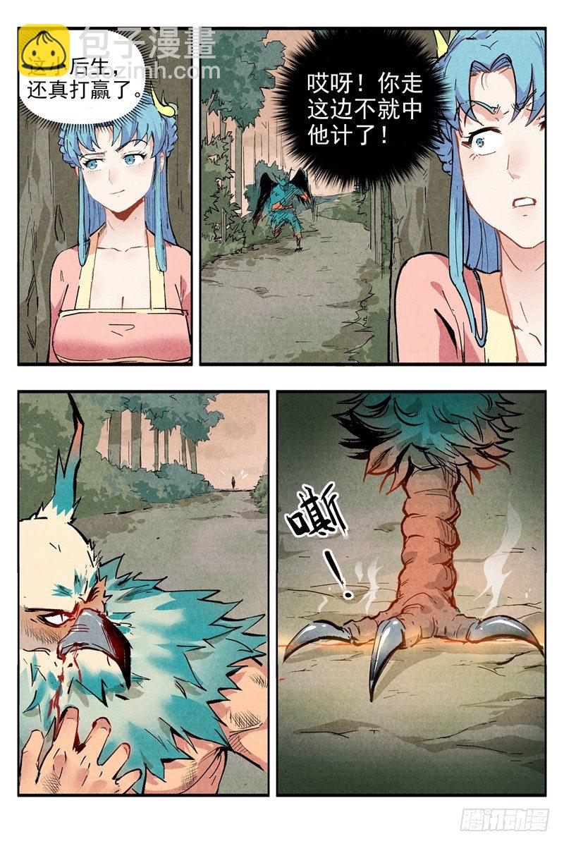 第3话 黑鹰陨落（上）-第6话