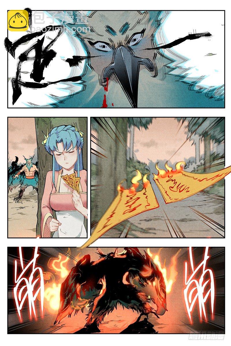 第3话 黑鹰陨落（上）-第6话