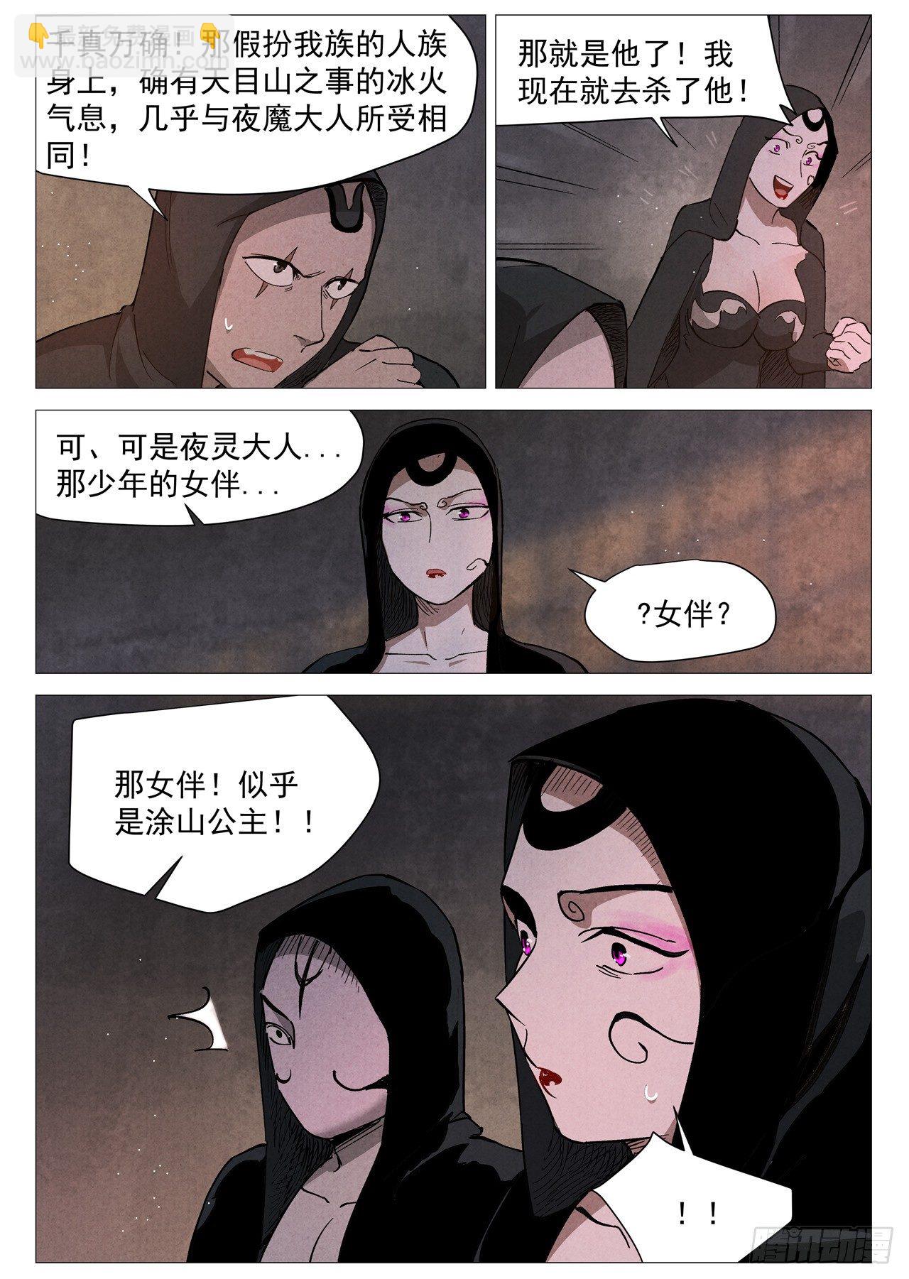 第25话 媚毒（下）-第52话