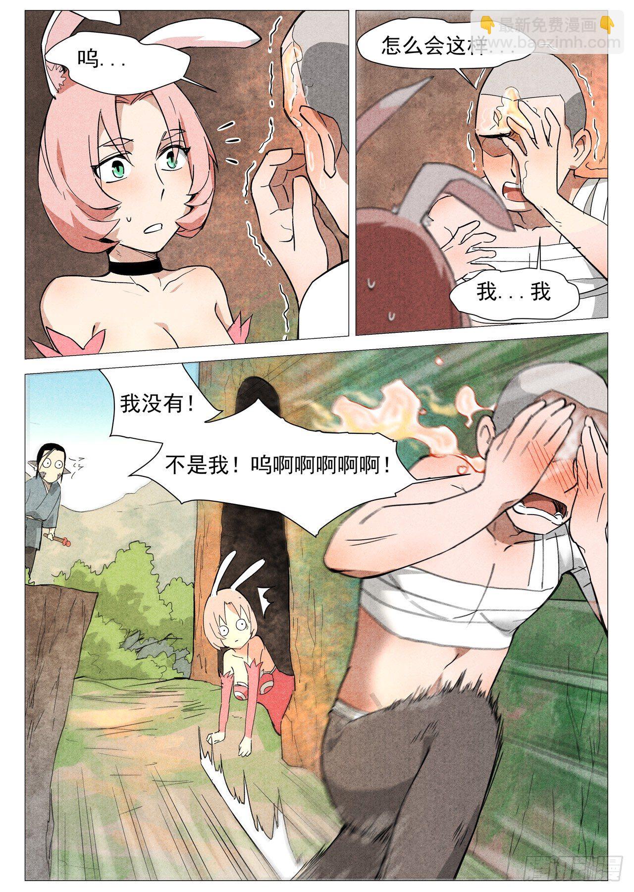 第25话 媚毒（下）-第52话