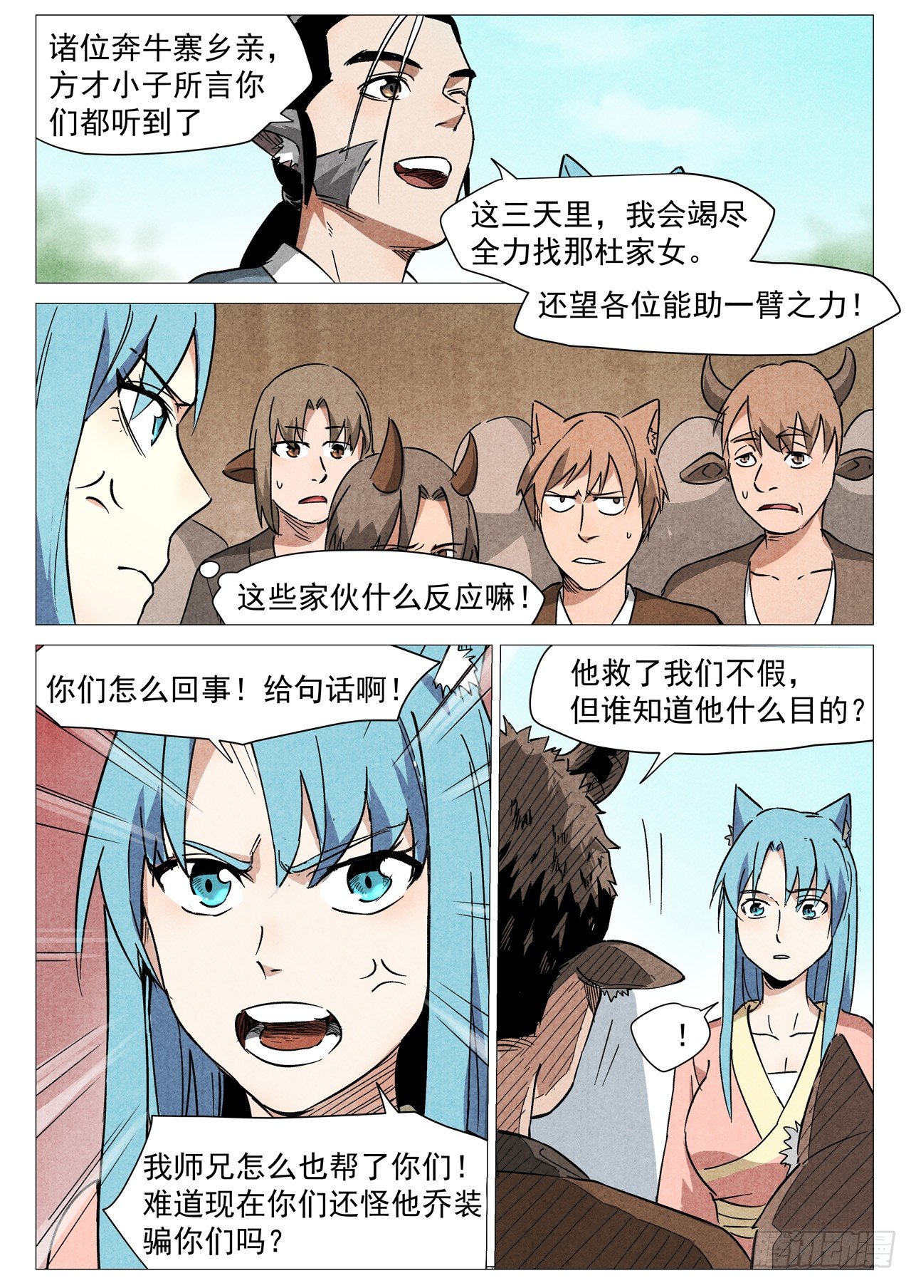 第28话 三日之约（下）-第58话