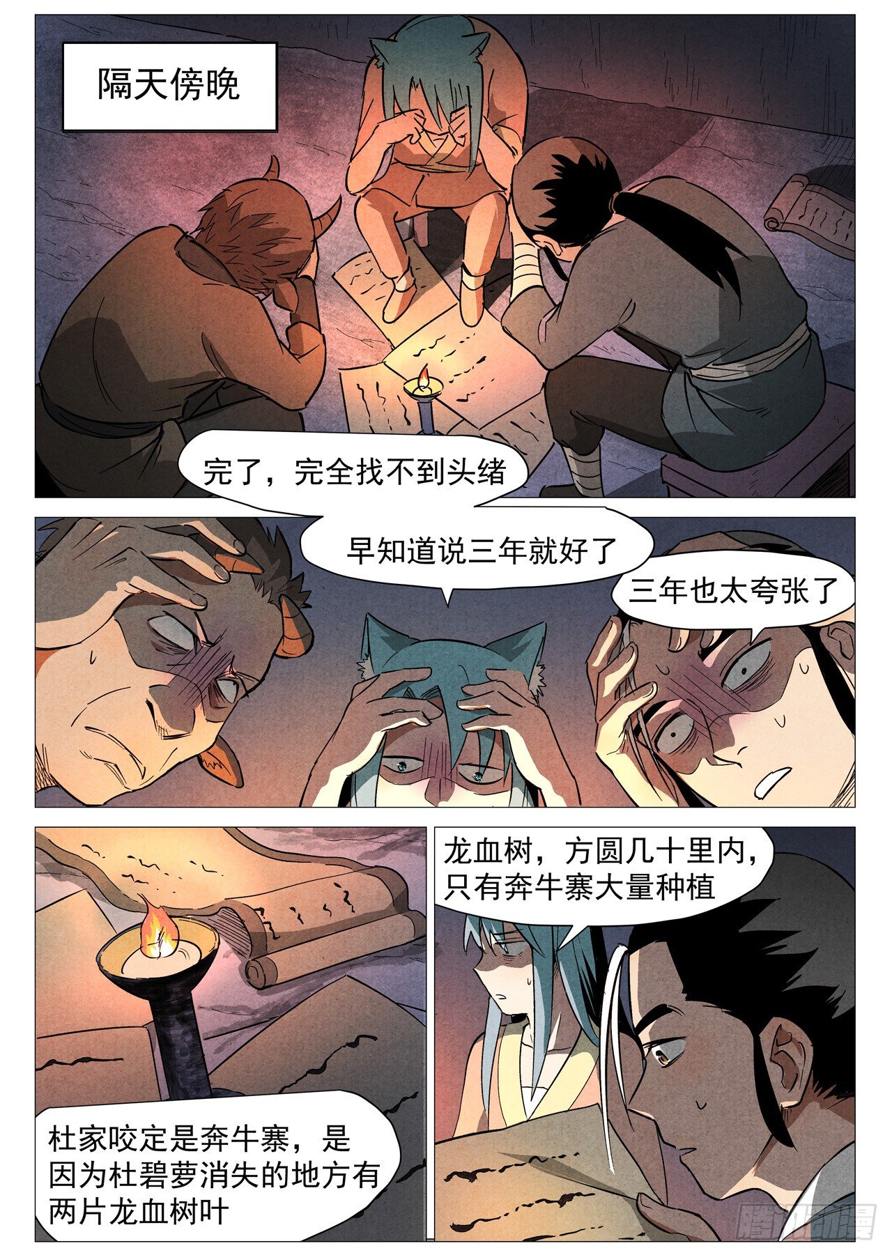 第28话 三日之约（下）-第58话