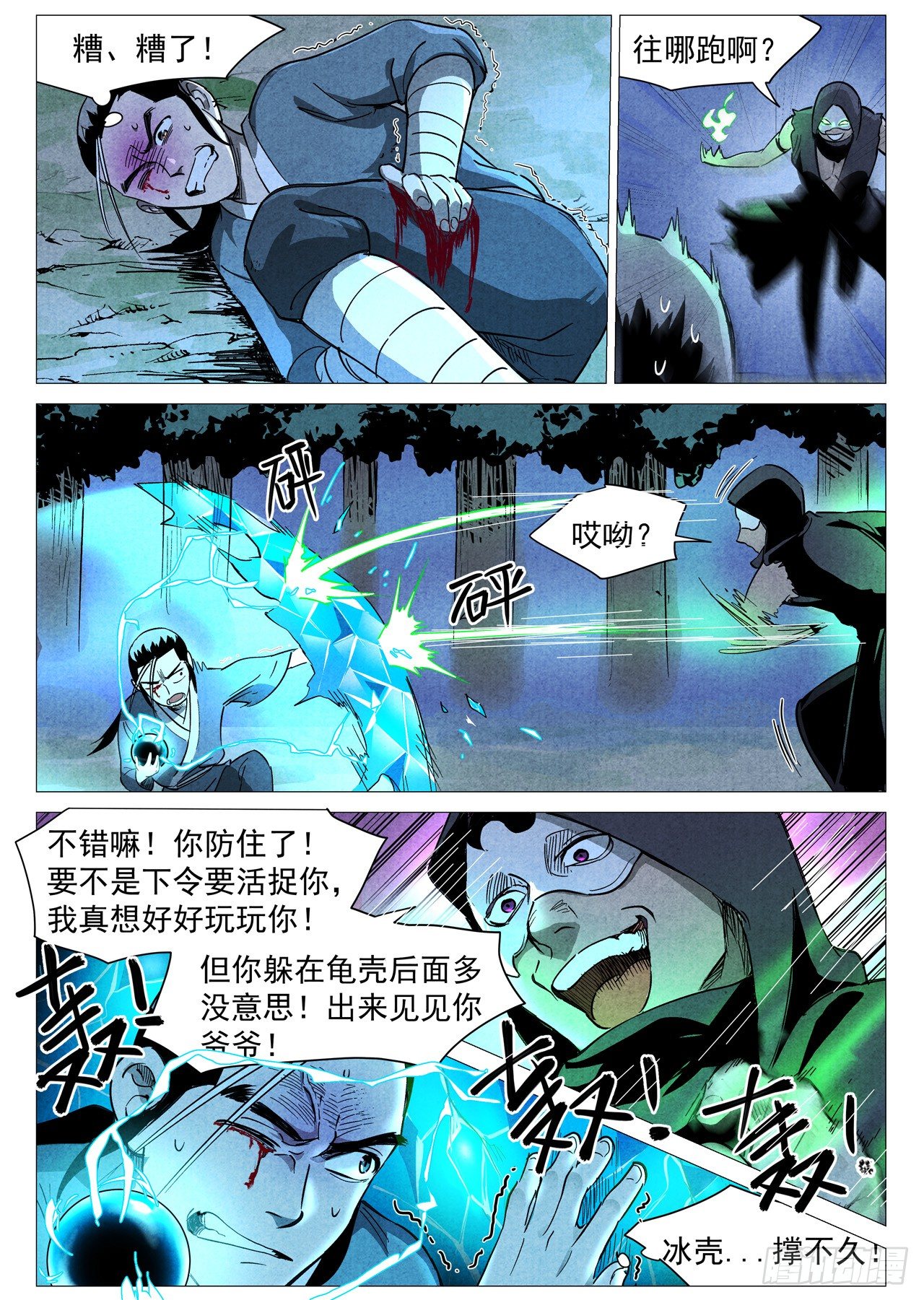 第29话 线索（下）-第60话