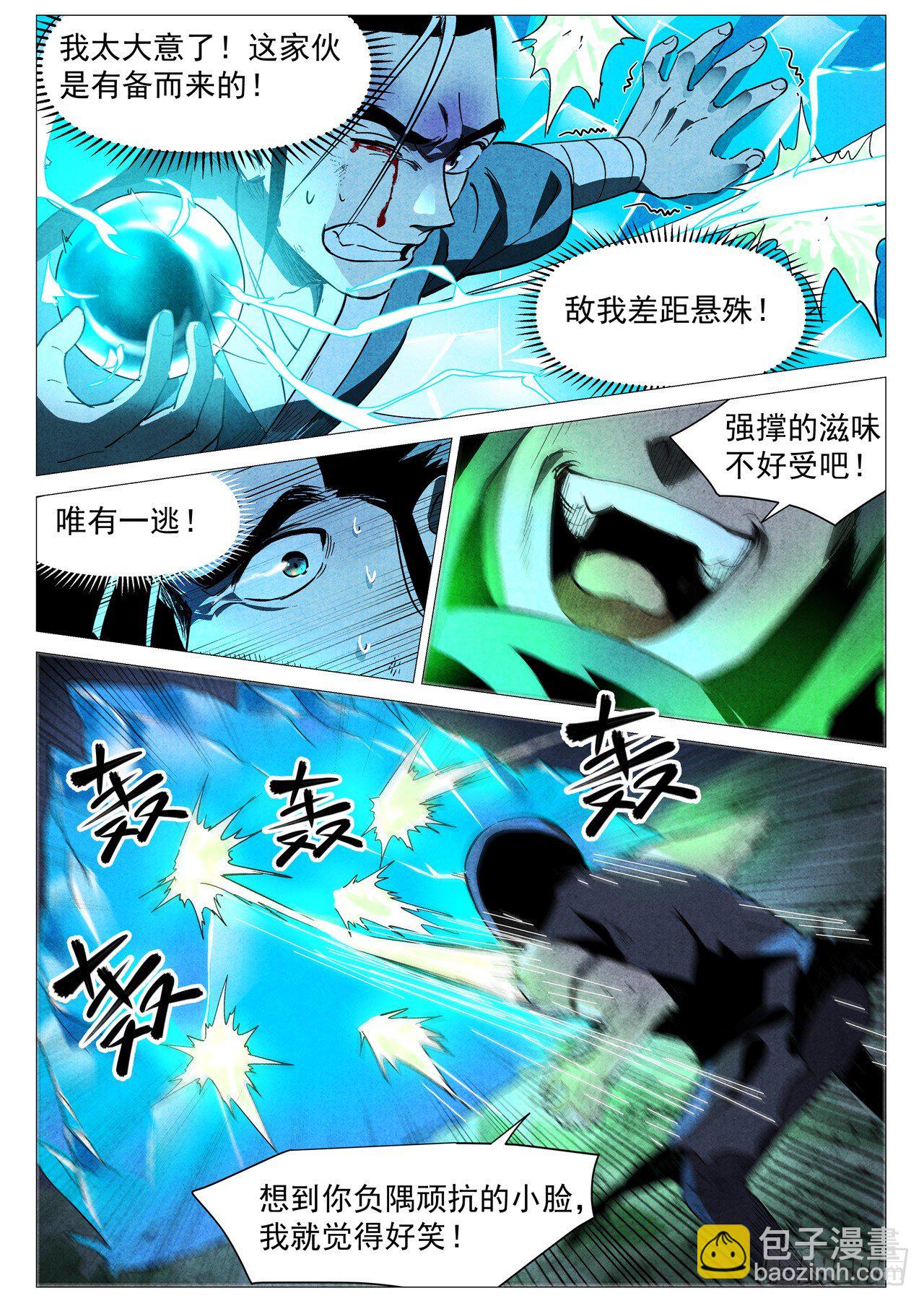 第29话 线索（下）-第60话