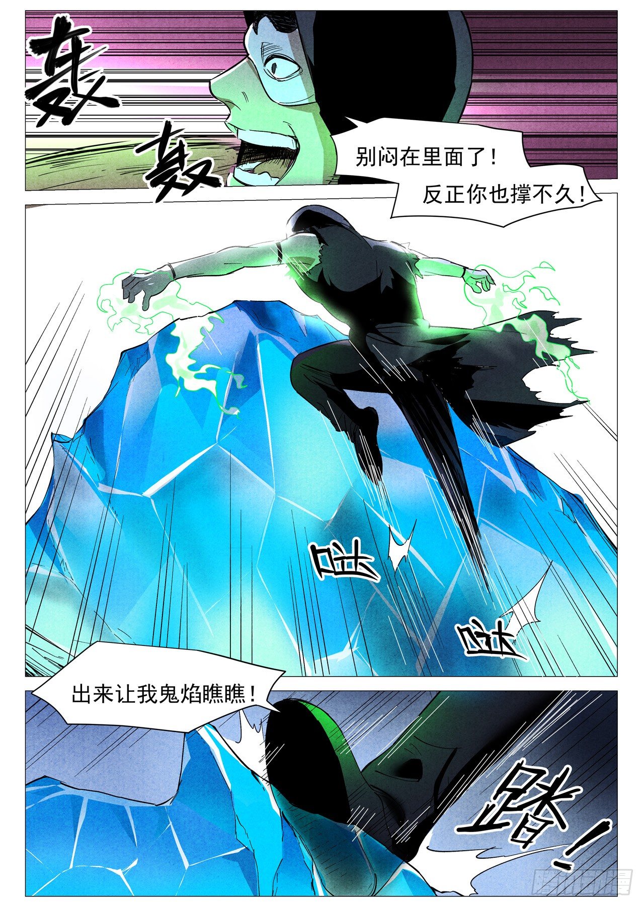 第29话 线索（下）-第60话